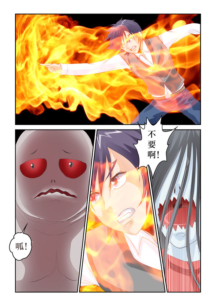 吾家猫猫大人漫画,第79章：净化5图