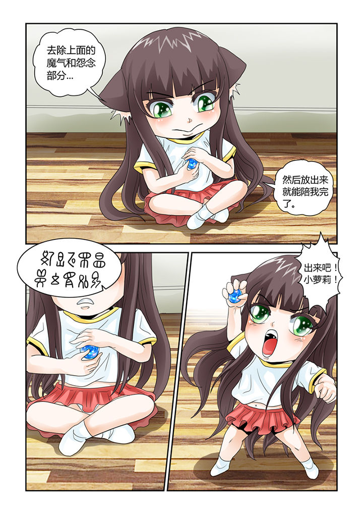 吾家猫猫大人漫画,第47章：小鬼1图