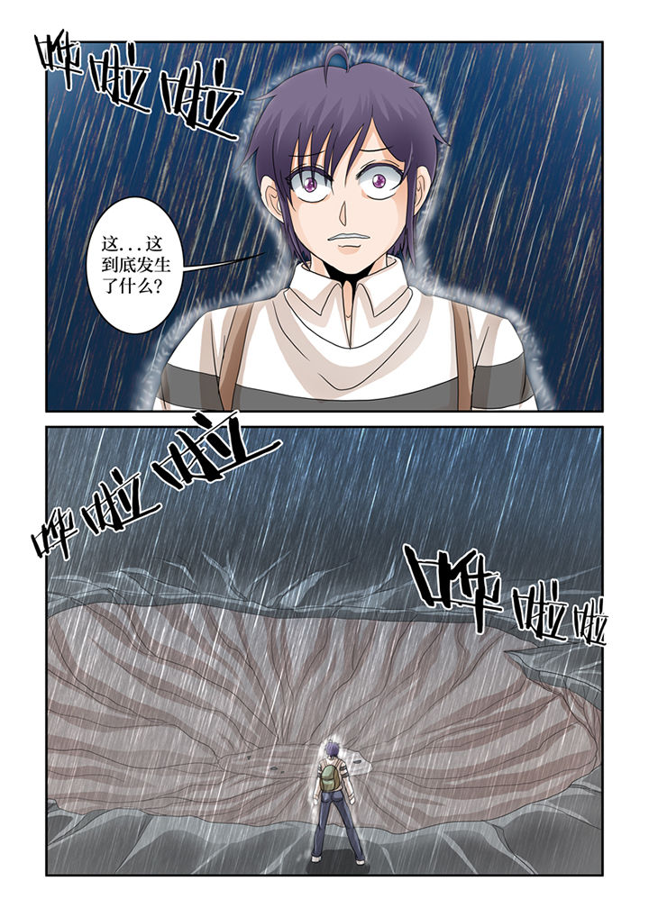 吾家猫猫大人漫画,第65章：激战1图