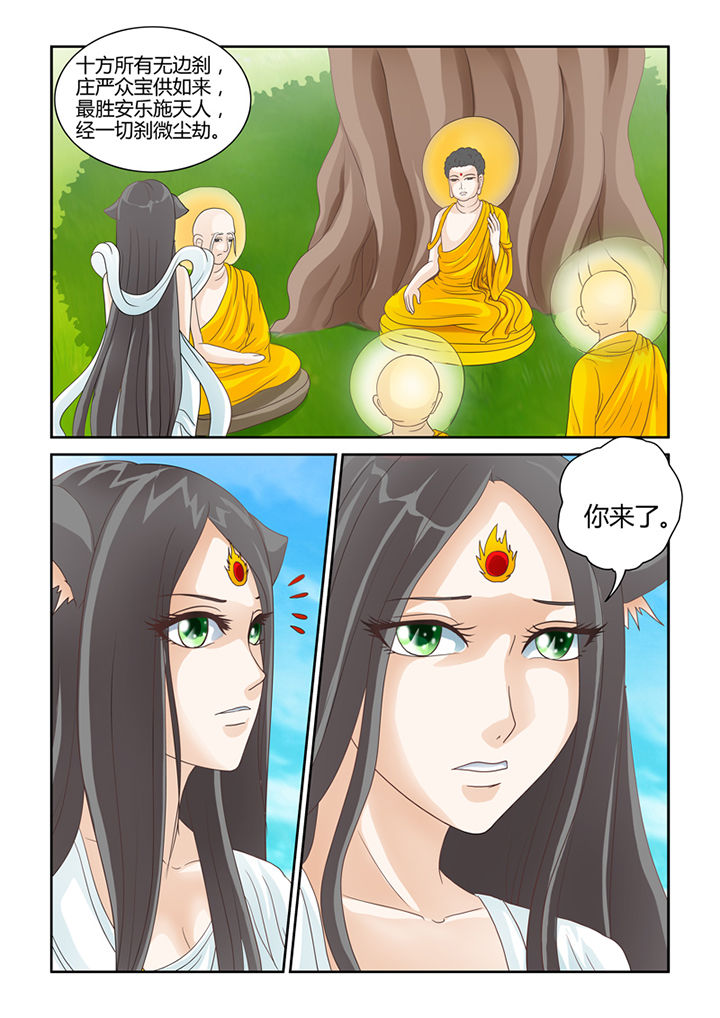 吾家猫猫大人漫画,第18章：苦海无涯回头是岸3图