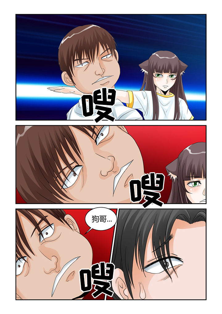 吾家猫猫大人漫画,第50章：屠戮（下）1图