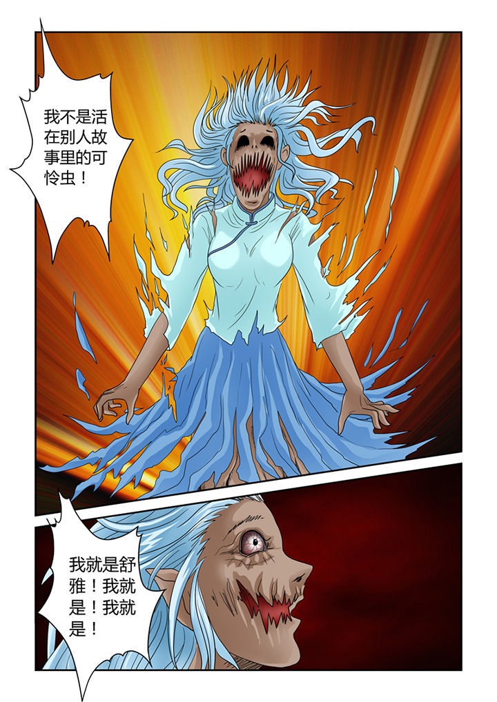 吾家猫猫大人漫画,第15章：奢望而已2图