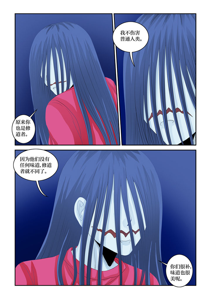 猫猫大人日文漫画,第76章：鬼婴5图