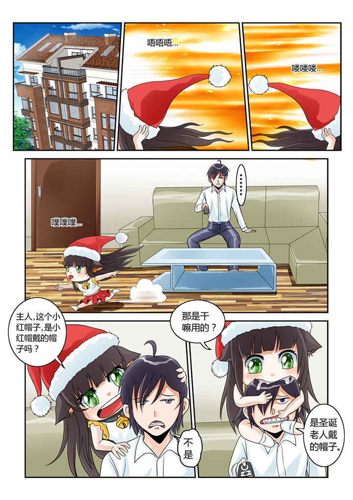 猫猫大人合集漫画,第3章：圣诞特别篇1图