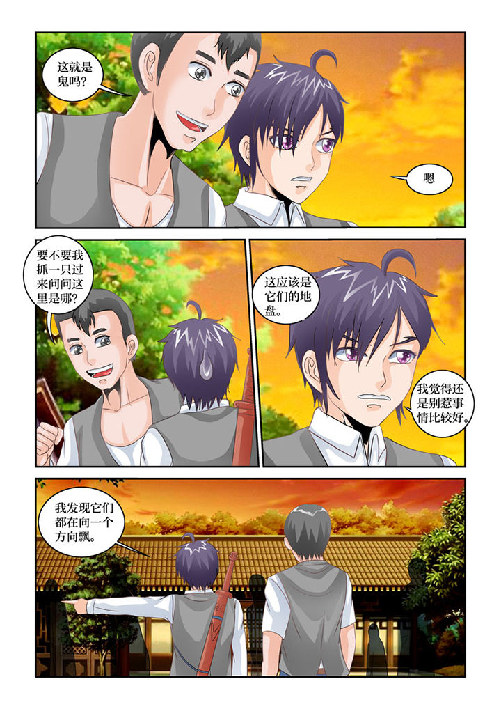 吾家猫猫大人漫画,第73章：三途川火车站2图