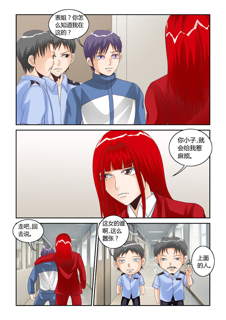 吾家猫猫大人漫画,第53章：人心4图