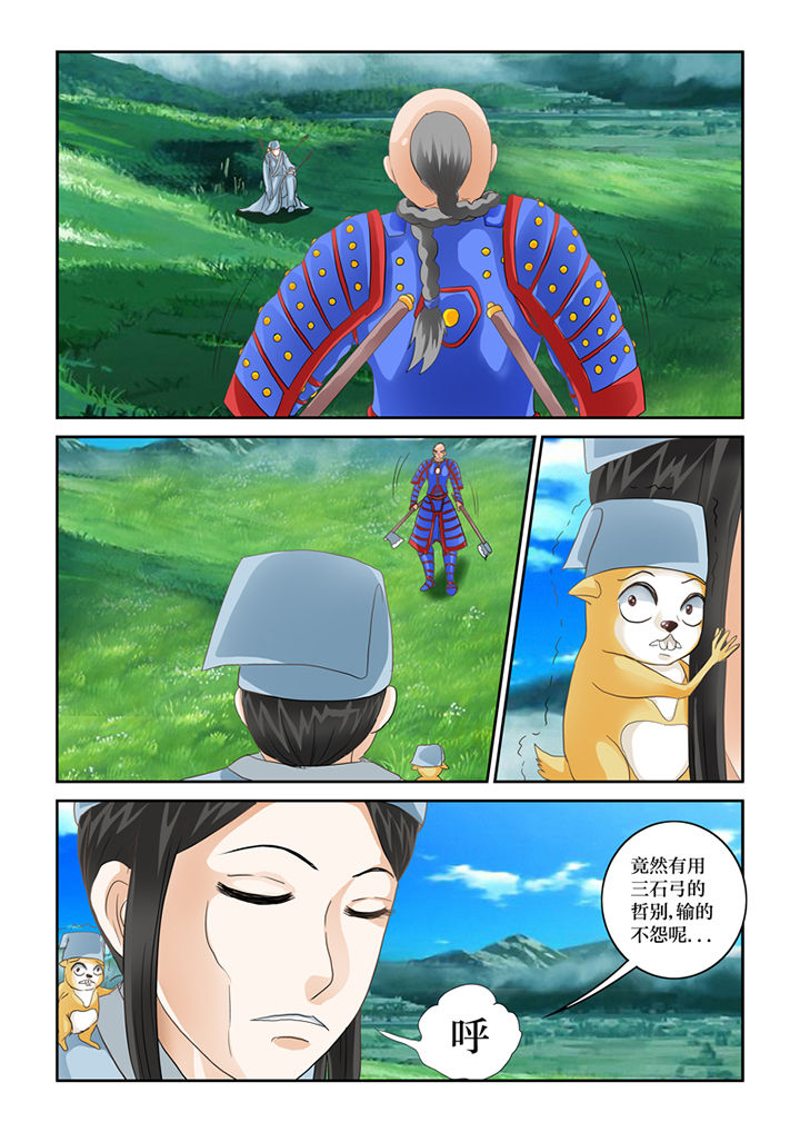 猫猫大人日文漫画,第59章：有死而已5图