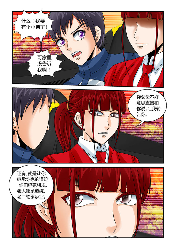 吾家猫猫大人漫画,第42章：阴间巡逻5图