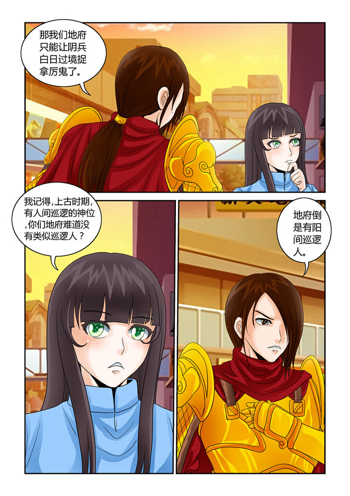 吾家猫猫大人漫画,第42章：阴间巡逻1图