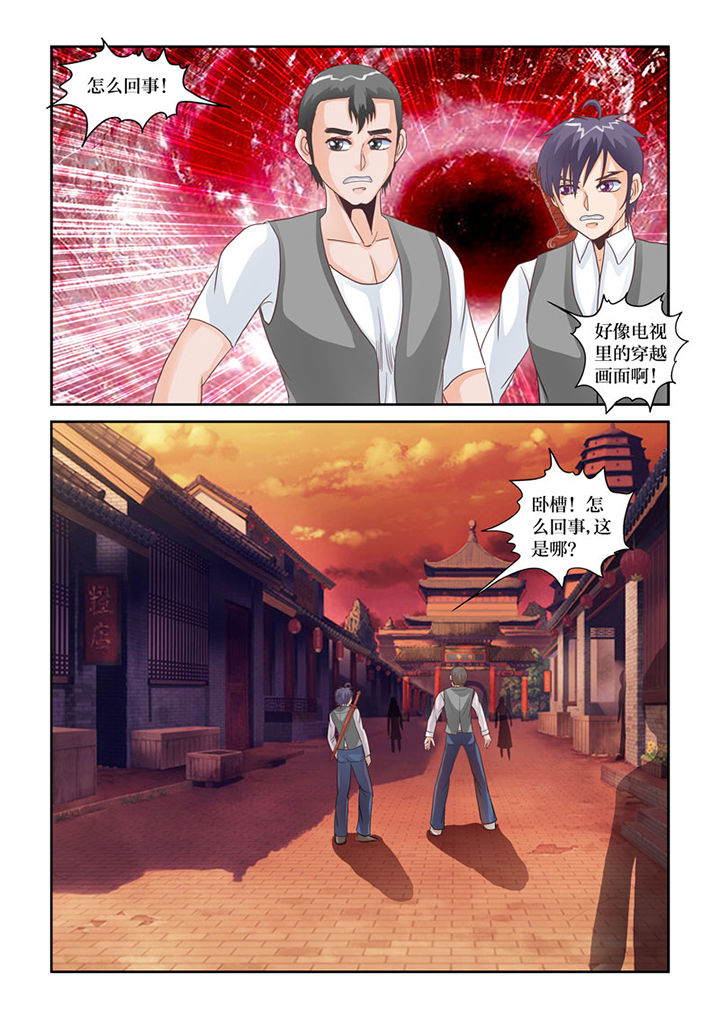 猫猫大人超萌漫画,第72章：鬼打墙4图