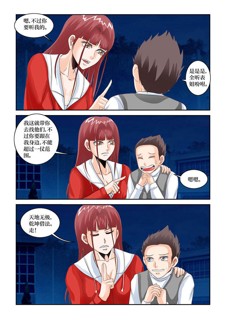 吾家猫猫大人漫画,第73章：三途川火车站2图