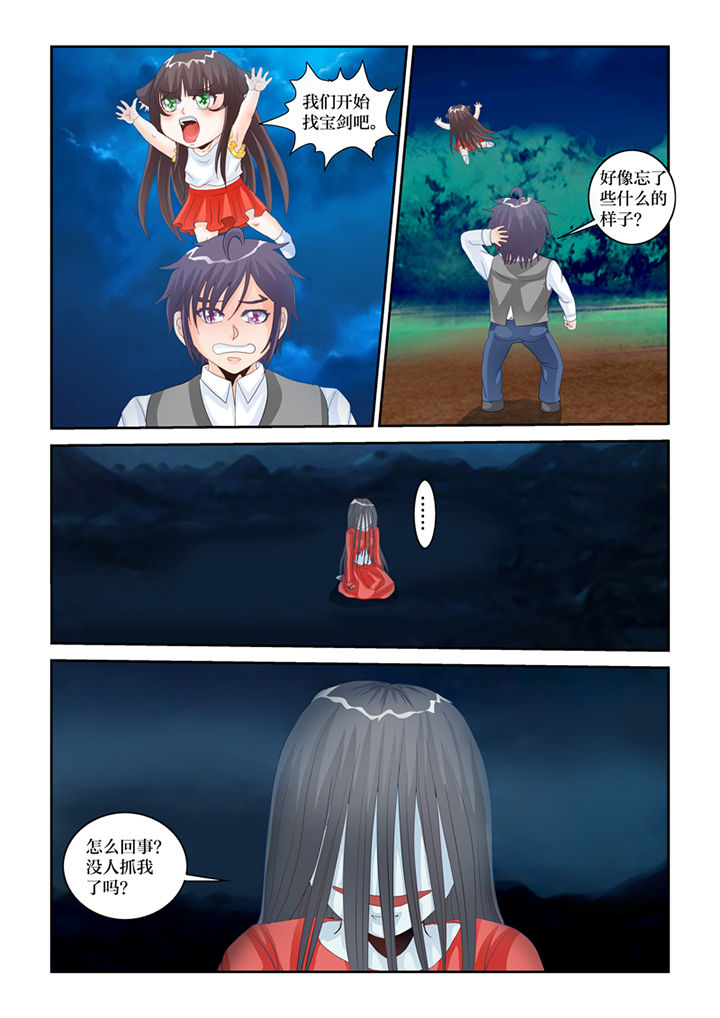 吾家猫猫大人漫画,第82章：森罗地狱剑5图