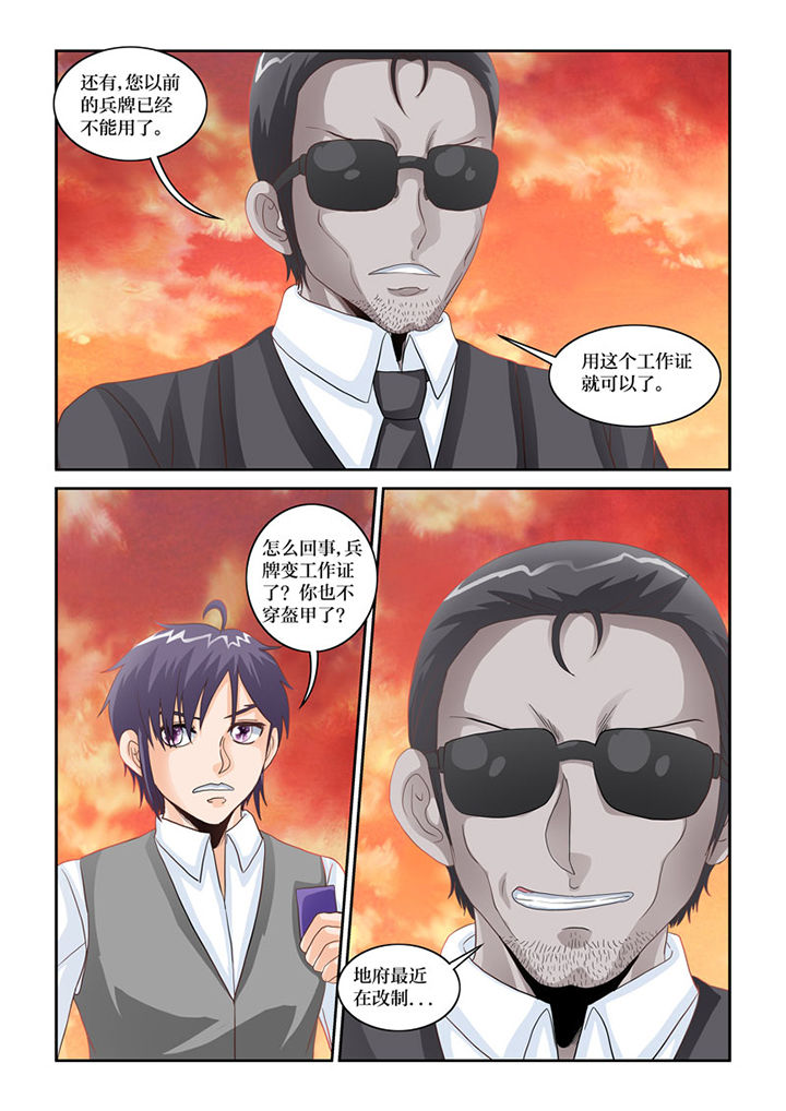 猫猫大人相关视频漫画,第74章：阴间巡查3图