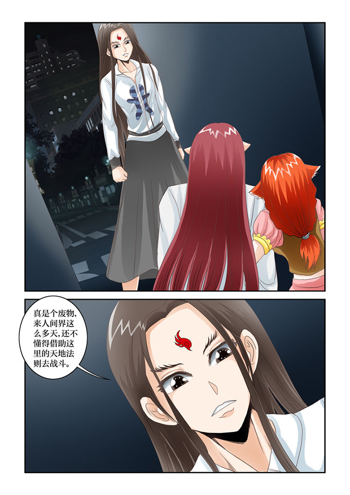 吾家猫猫大人漫画,第68章：青椤1图