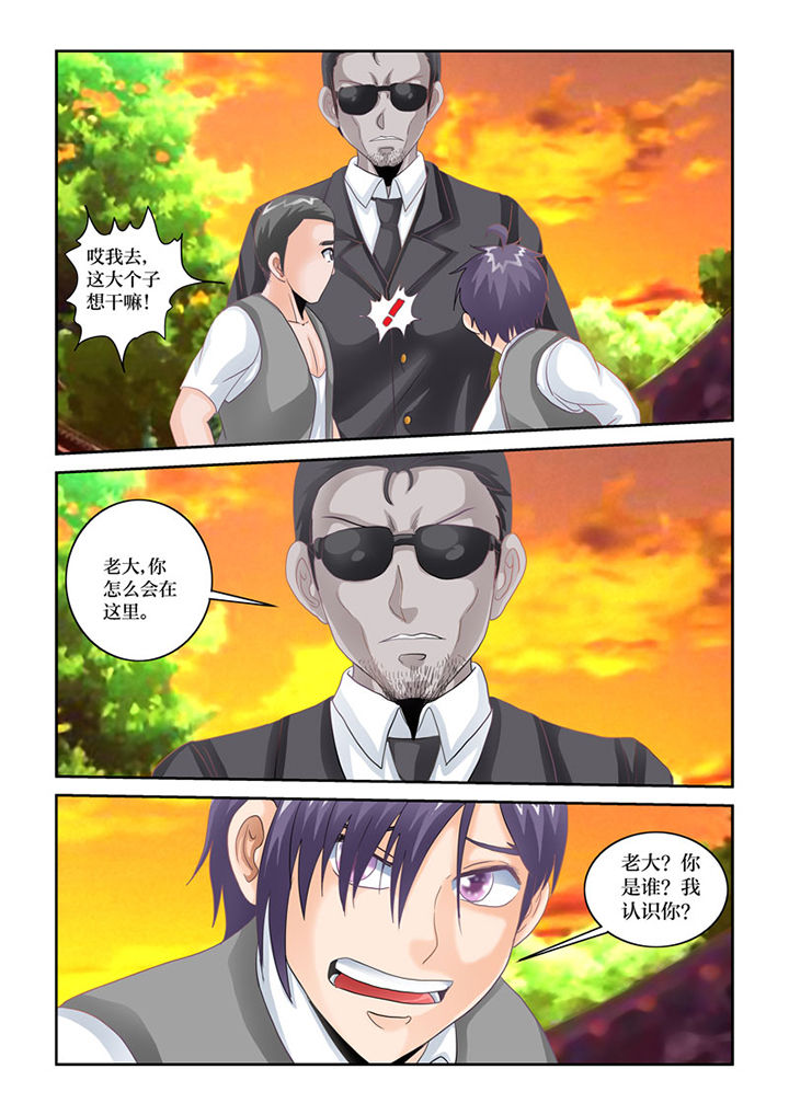 猫猫大人日文漫画,第74章：阴间巡查3图