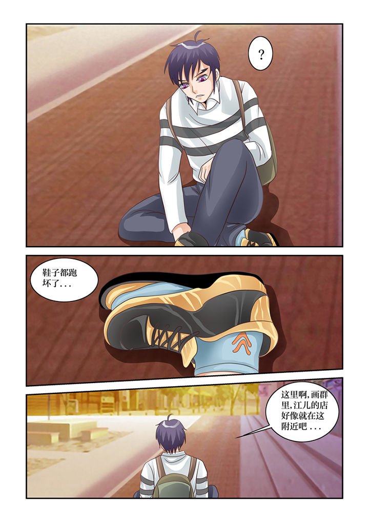 吾家猫猫大人漫画,第61章：转世书生4图