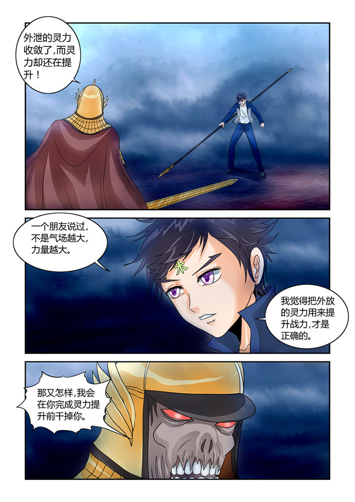 吾家猫猫大人漫画,第39章：挑战（二）3图