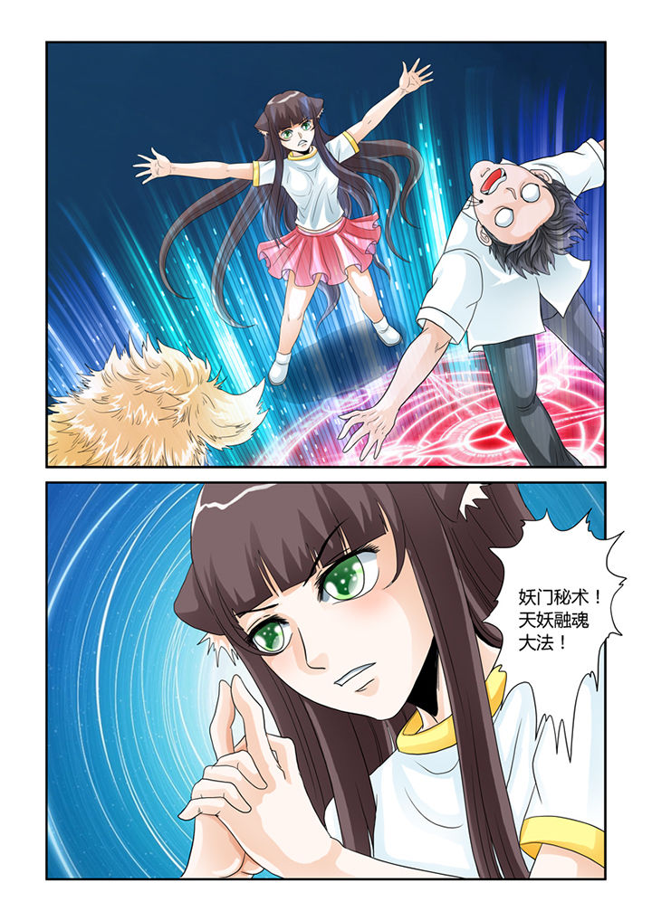 吾家猫猫大人漫画,第51章：大黄夺舍2图