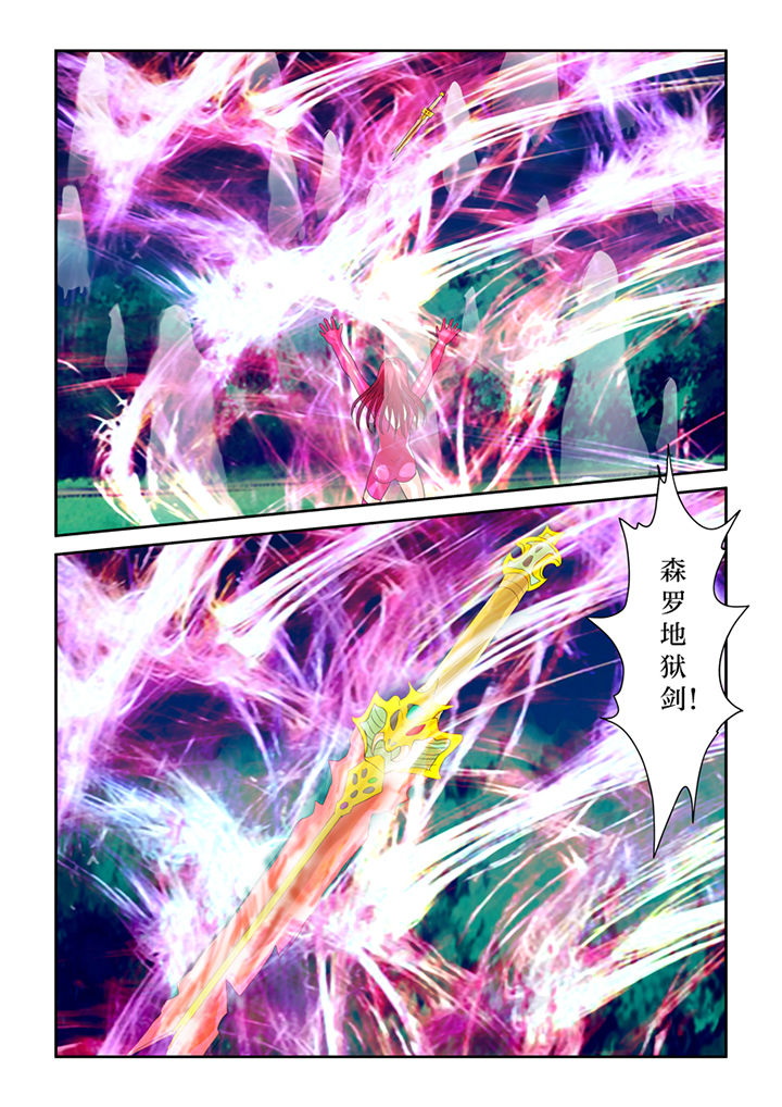 吾家猫猫大人漫画,第82章：森罗地狱剑2图