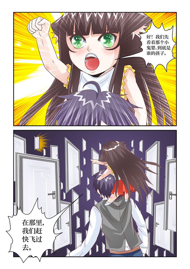 吾家猫猫大人漫画,第81章：记忆之门5图