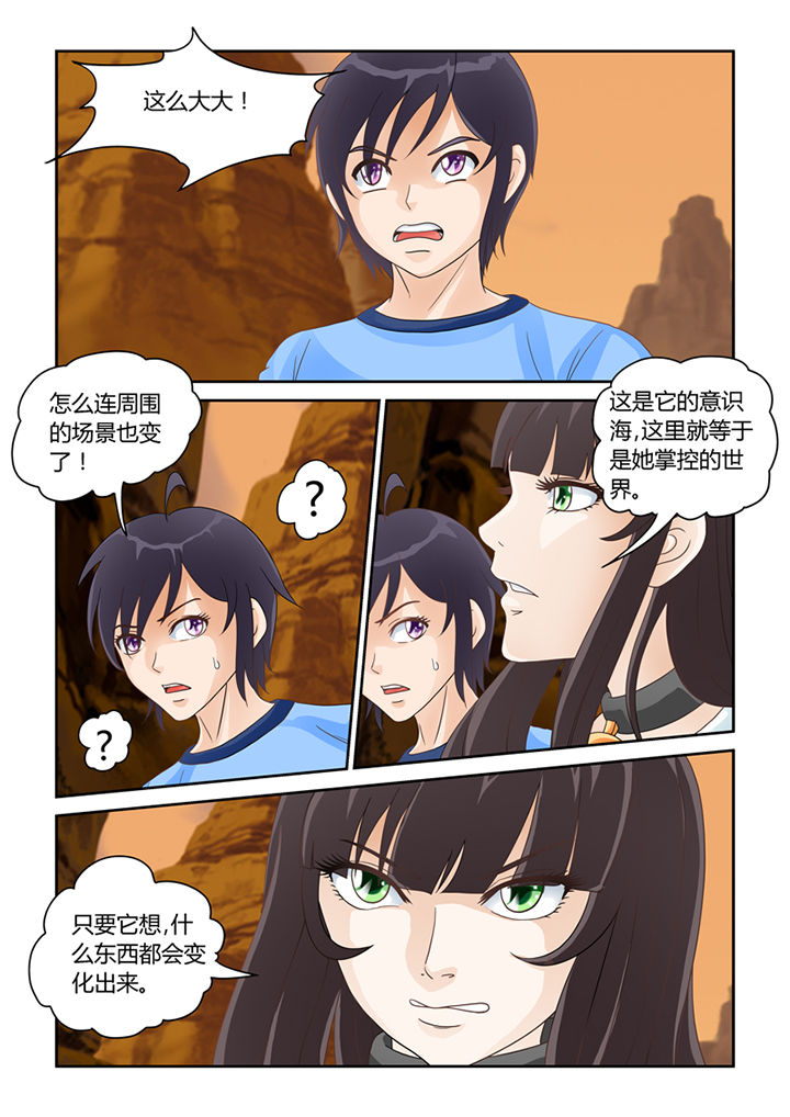 吾家猫猫大人漫画,第15章：奢望而已1图