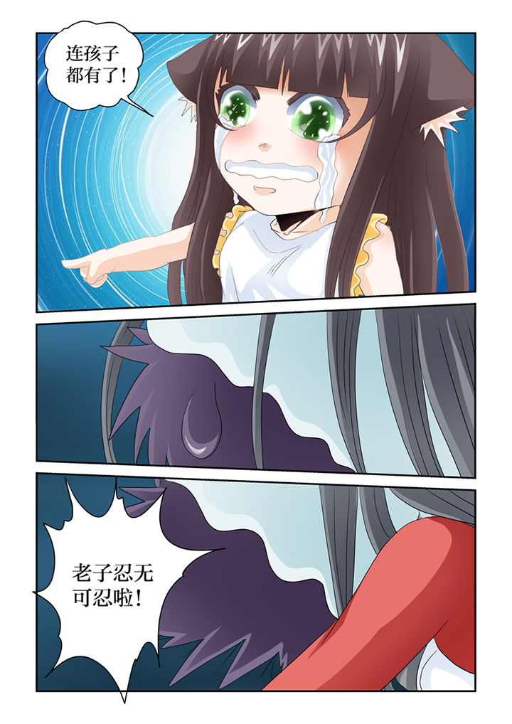 吾家猫猫大人漫画,第79章：净化5图