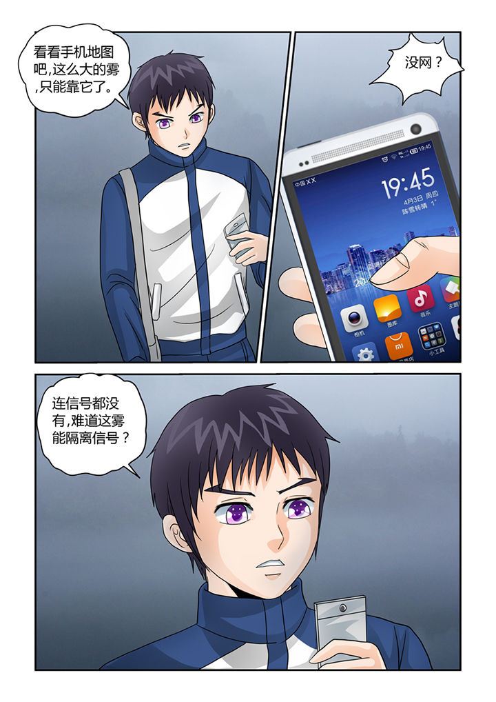 吾家猫猫大人漫画,第35章：血雨2图