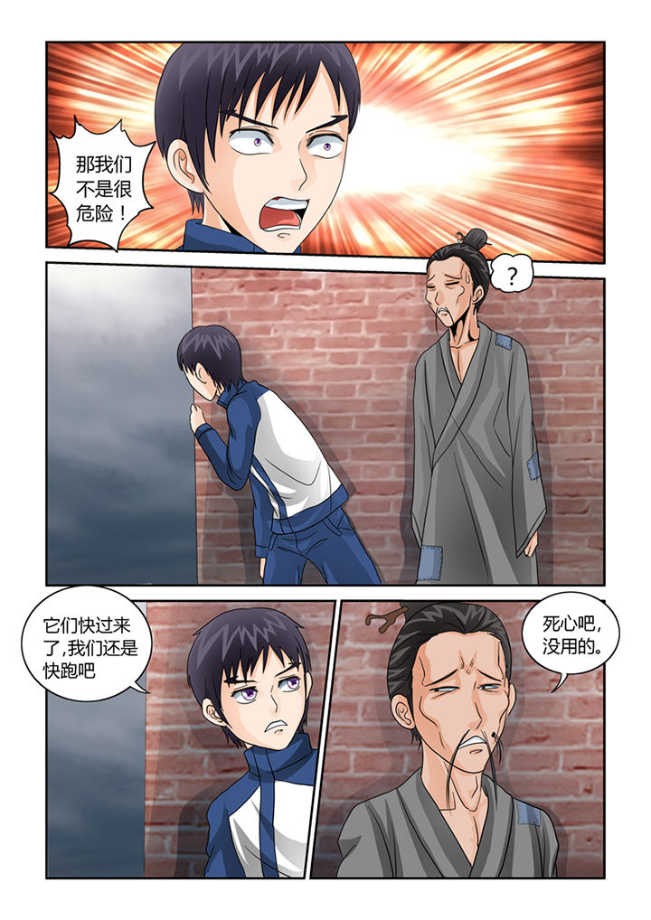 吾家猫猫大人漫画,第36章：阴兵过境4图