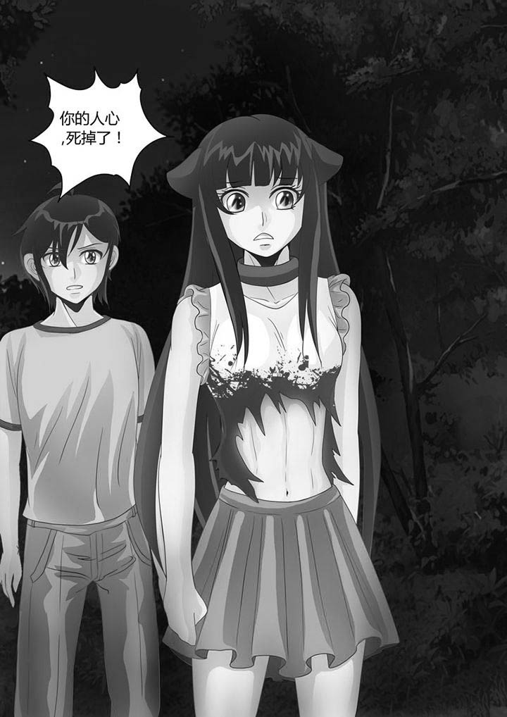 吾家猫猫大人漫画,第20章：死去的人心2图