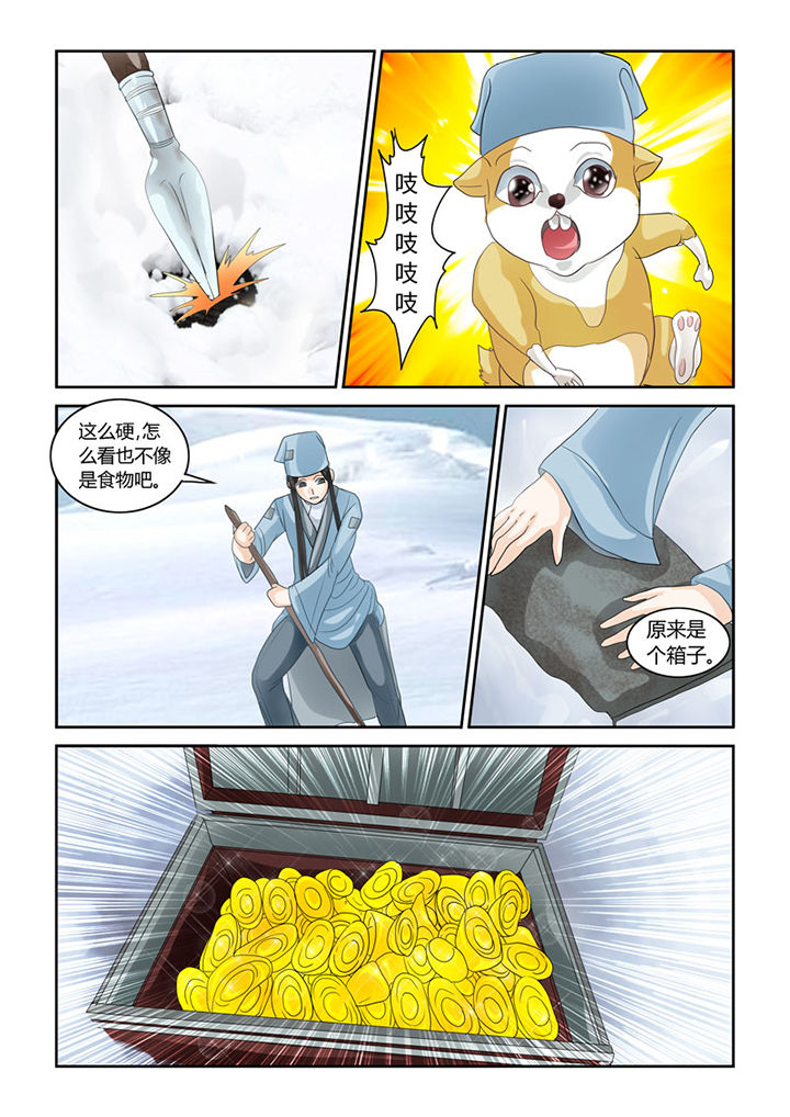 吾家猫猫大人漫画,第57章：招财进宝5图