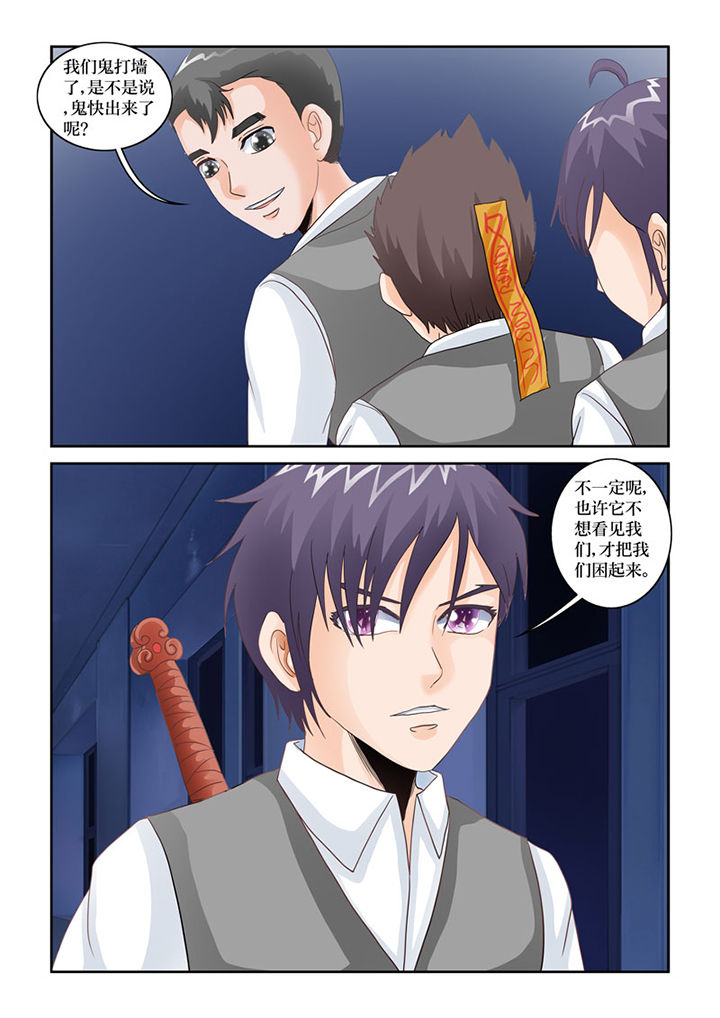 猫猫大人完整视频漫画,第72章：鬼打墙4图