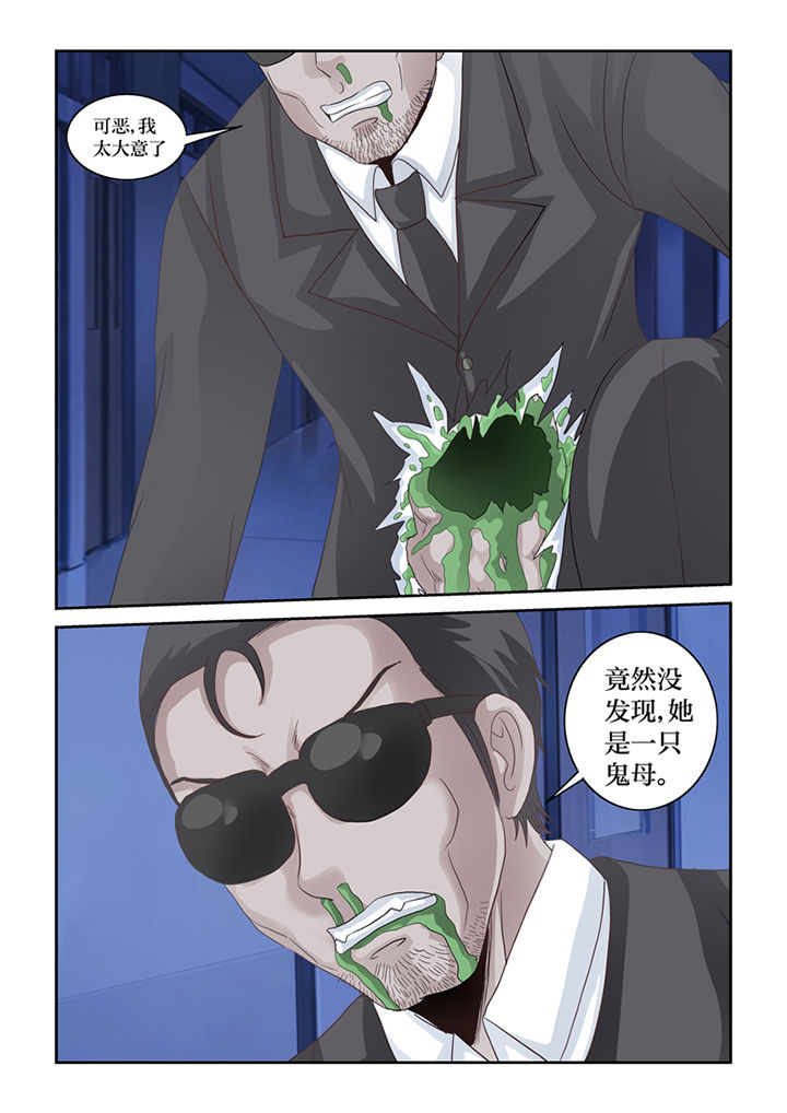 猫猫大人合集漫画,第75章：鬼母2图