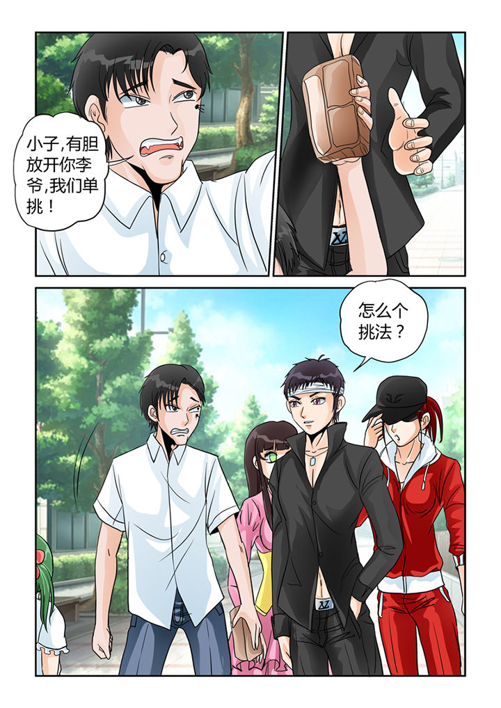 吾家猫猫大人漫画,第27章：忠犬（二）2图