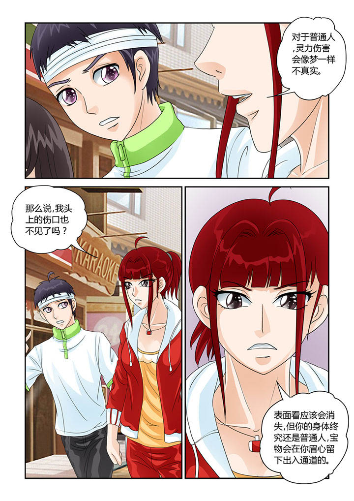 吾家猫猫大人漫画,第25章：烙印2图