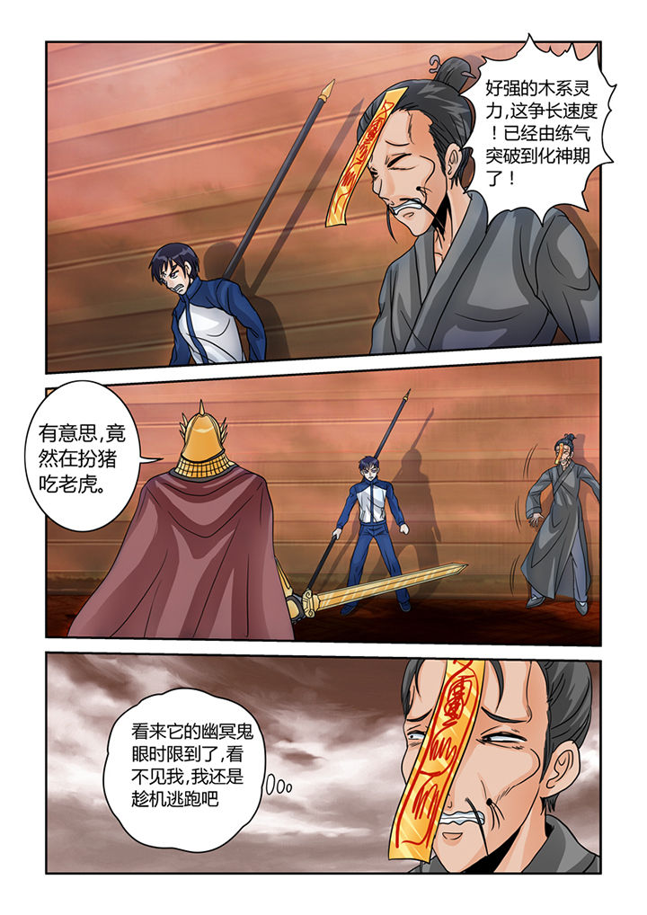 吾家猫猫大人漫画,第38章：挑战（一）2图