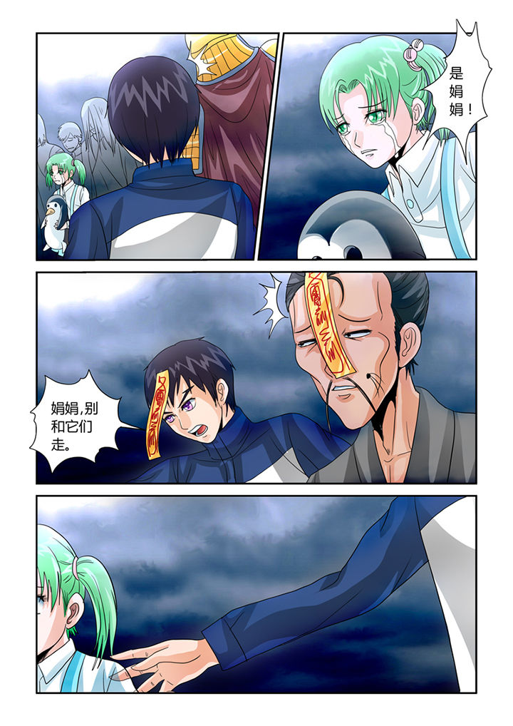 吾家猫猫大人漫画,第37章：命悬一线1图