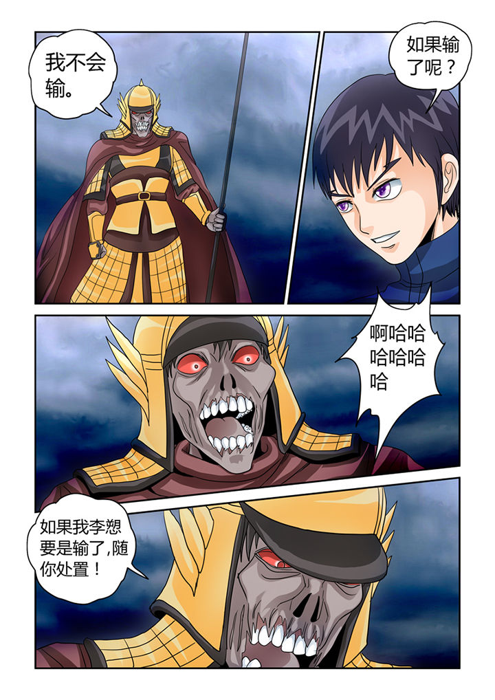 吾家猫猫大人漫画,第38章：挑战（一）2图