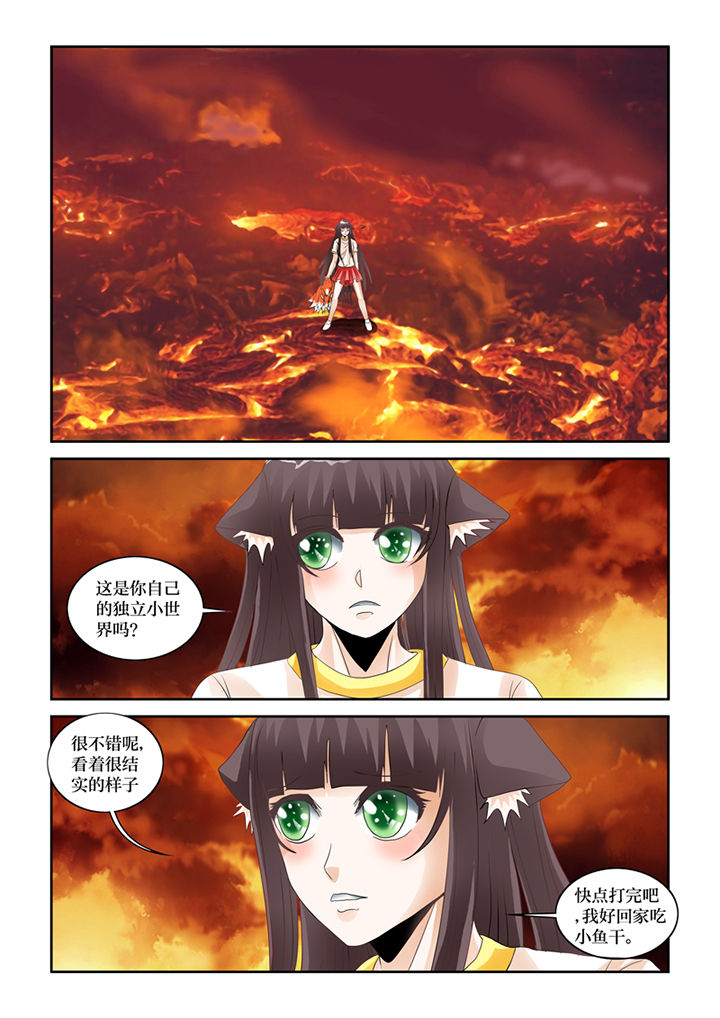 吾家猫猫大人漫画,第64章：九尾妖狐4图