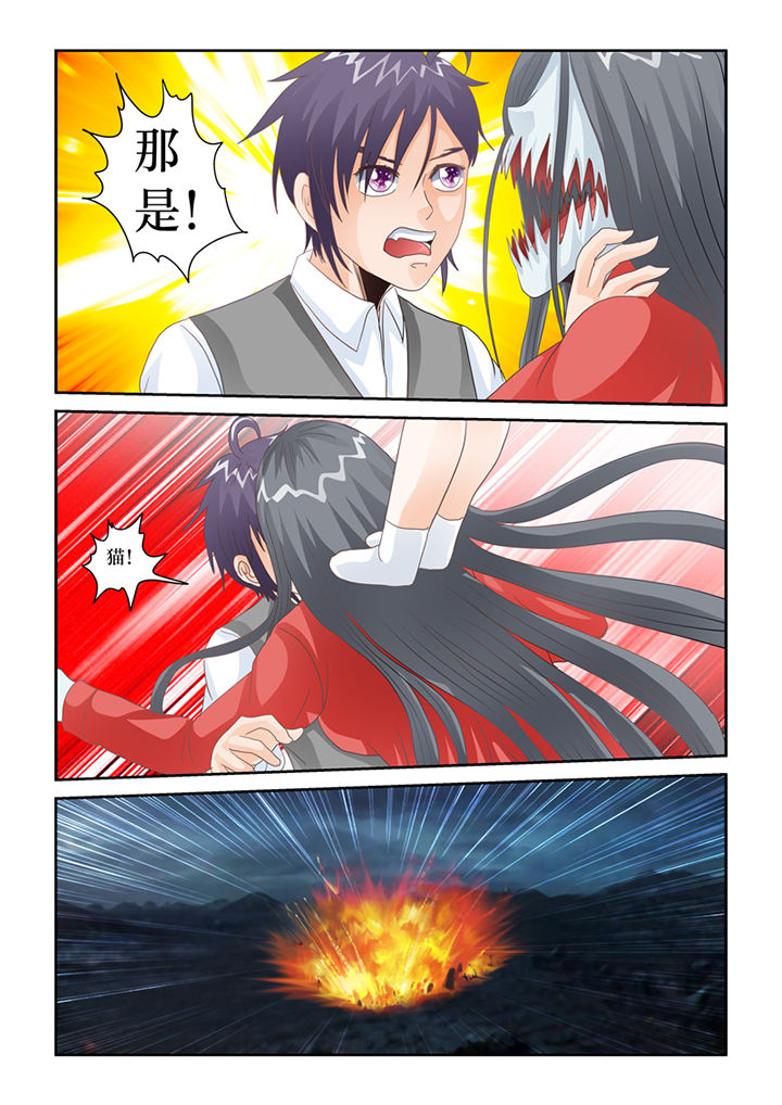 吾家猫猫大人漫画,第79章：净化1图