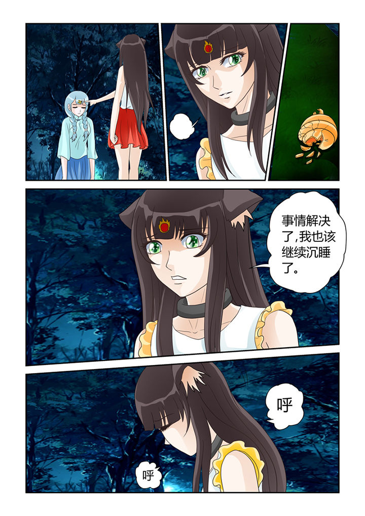 吾家猫猫大人漫画,第18章：苦海无涯回头是岸3图