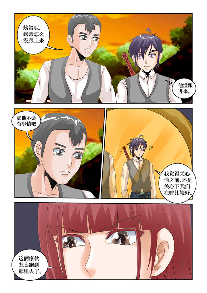 猫猫大人超萌漫画,第72章：鬼打墙5图