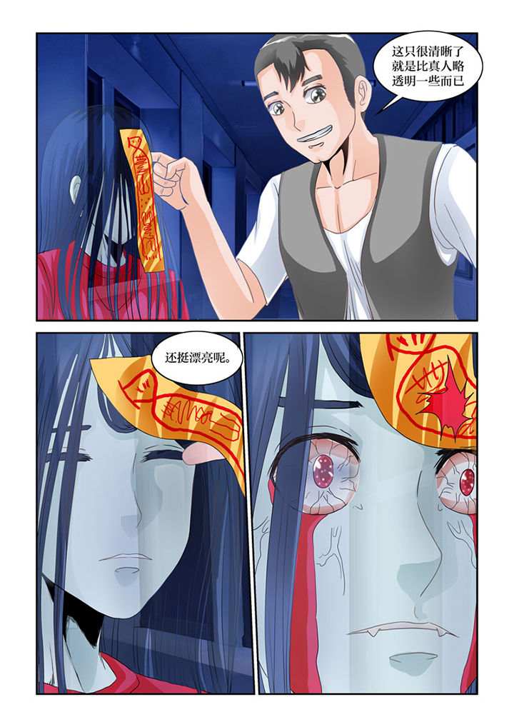 猫猫大人合集漫画,第75章：鬼母3图