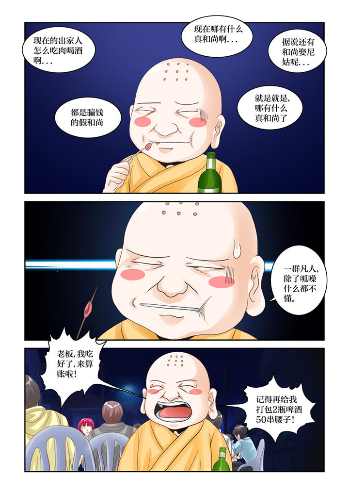 吾家猫漫画,第69章：混血乌鸦？4图