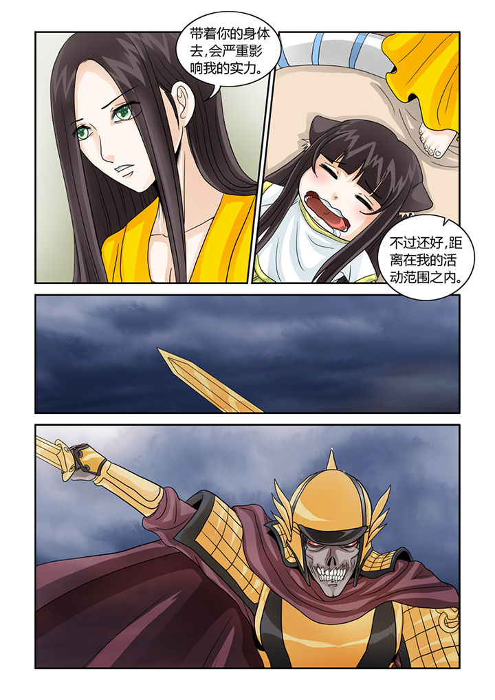 吾家猫猫大人漫画,第38章：挑战（一）2图