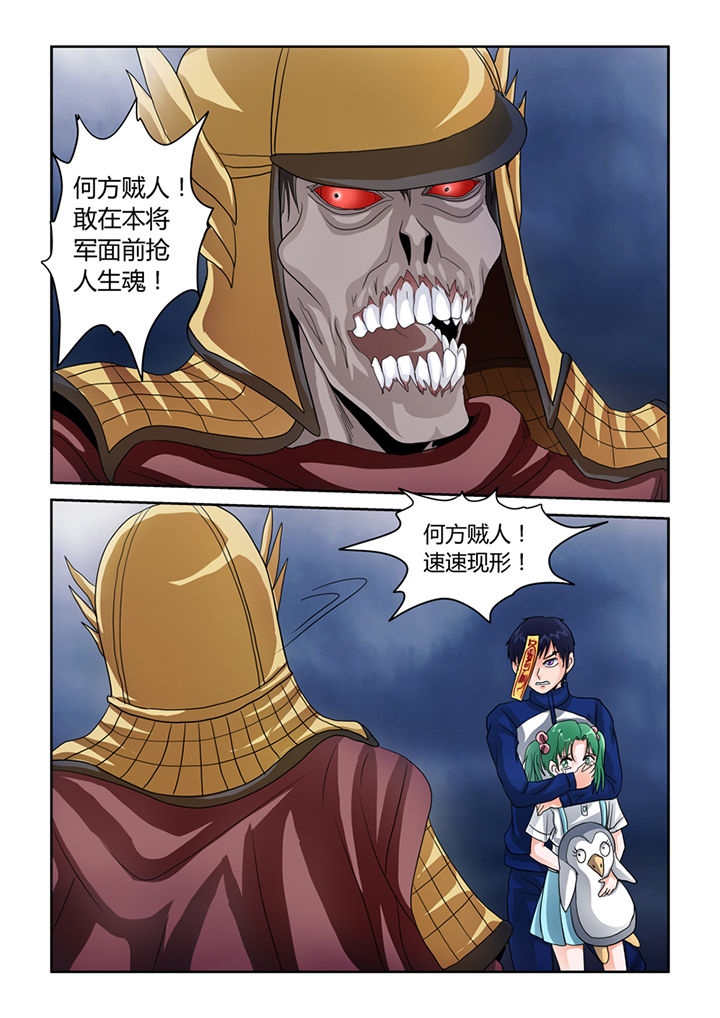 吾家猫猫大人漫画,第37章：命悬一线5图