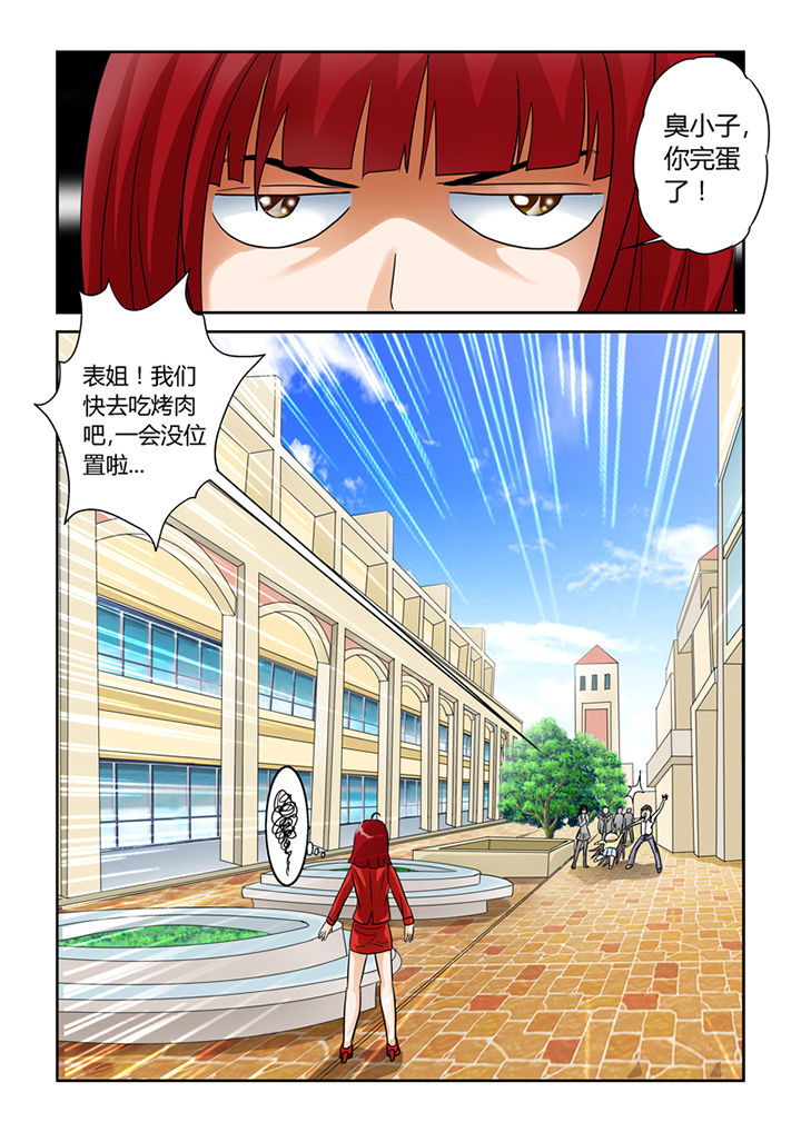 吾家猫猫大人漫画,第6章：安娜表姐2图