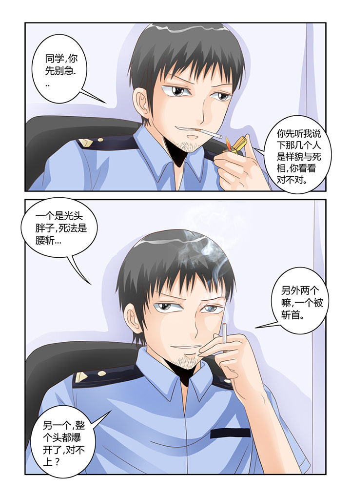 吾家猫猫大人漫画,第53章：人心5图