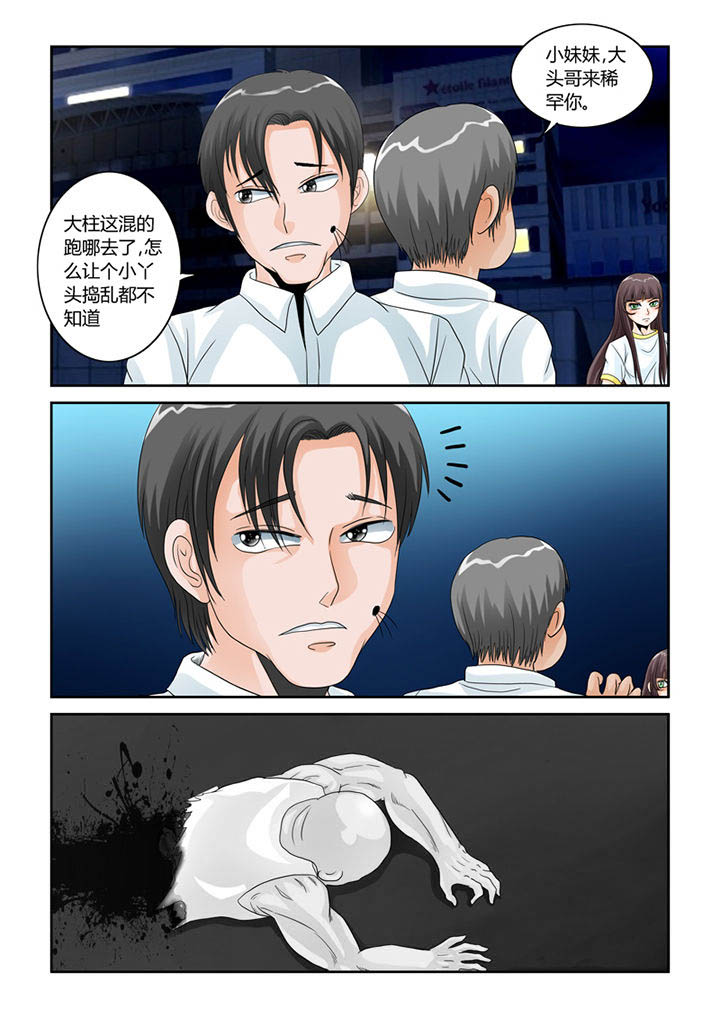 吾家猫猫大人漫画,第50章：屠戮（下）4图