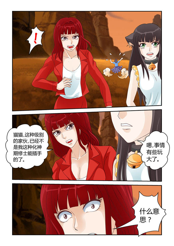 吾家猫猫大人漫画,第15章：奢望而已2图
