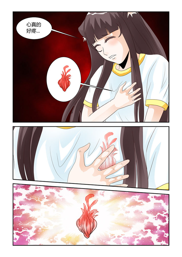 吾家猫猫大人漫画,第52章：我不要你了5图